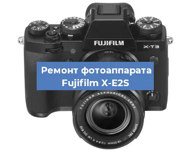 Прошивка фотоаппарата Fujifilm X-E2S в Москве